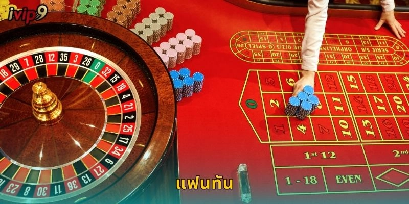 แฟนทัน IVIP9 เกมจีนโบราณสุดคลาสสิก